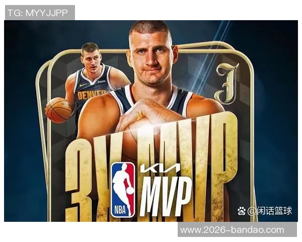官网MVP榜前瞻：约基奇与SGA的竞争是否会被东契奇和新星们打破